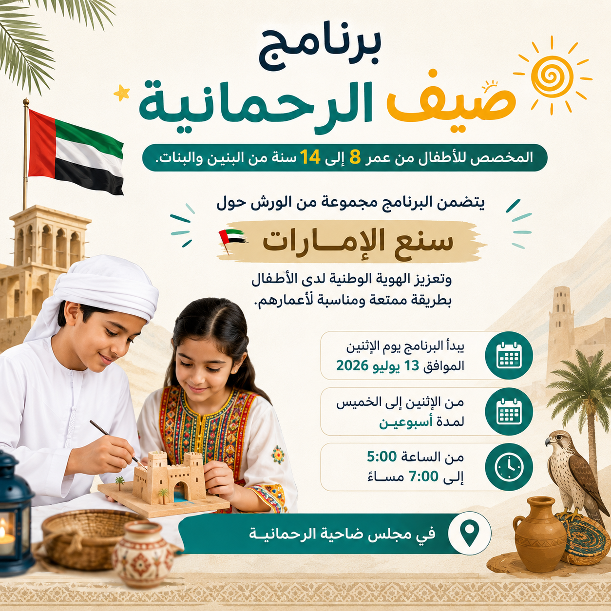 carousel